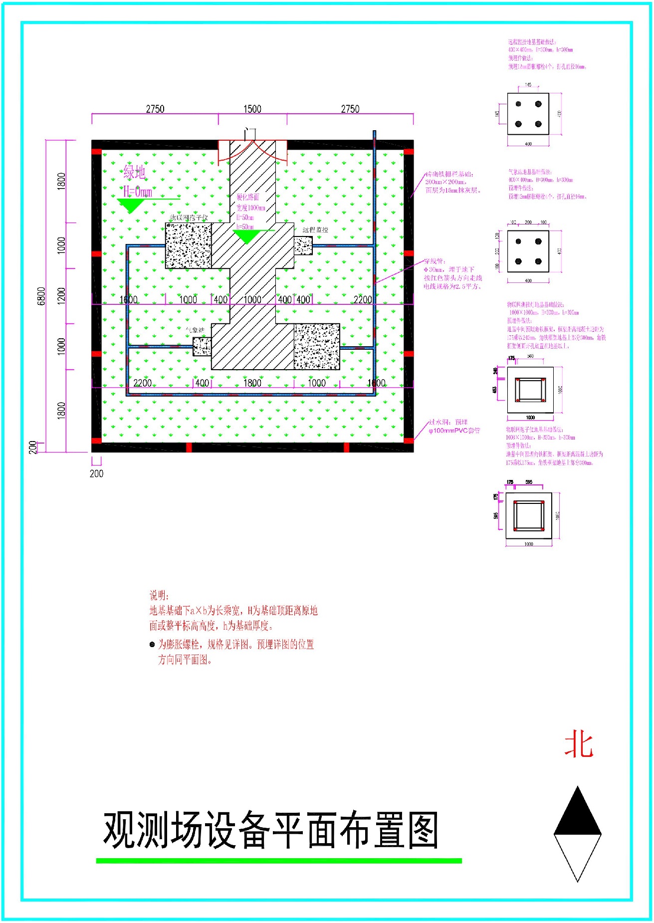 農(nóng)林四情監(jiān)測預(yù)警系統(tǒng)（交流）地基施工圖紙