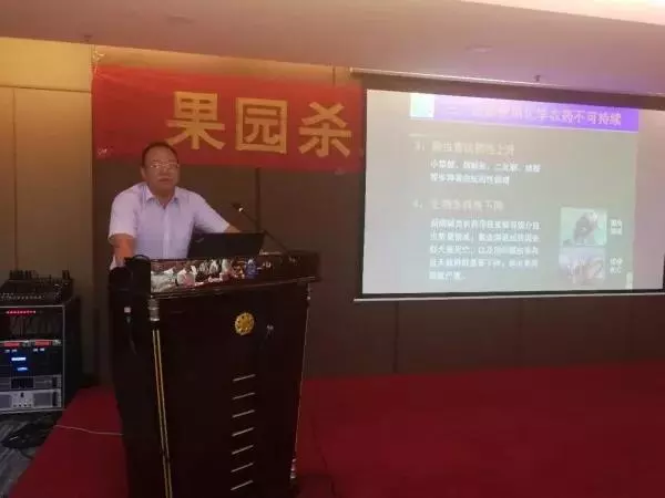 圖片:全國(guó)農(nóng)業(yè)技術(shù)推廣服務(wù)中心朱景泉副處長(zhǎng)作報(bào)告