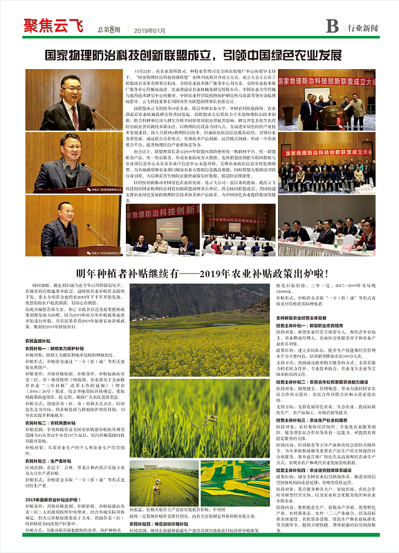 云飛內(nèi)刊聚焦云飛