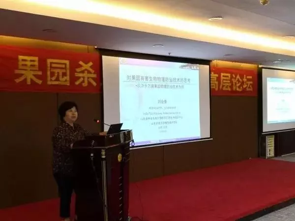 圖片:山東農(nóng)業(yè)大學(xué)劉會(huì)香教授作報(bào)告
