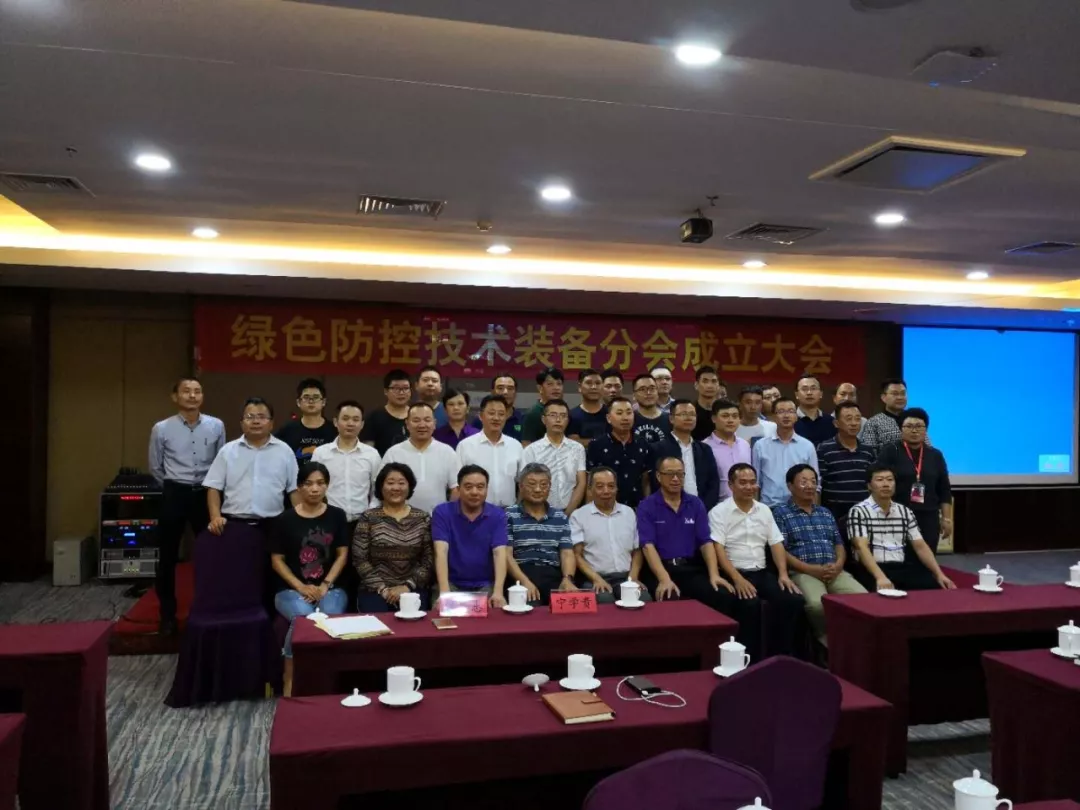 圖片:參會(huì)人員集體合影留念