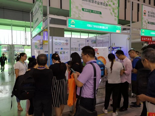 云飛科技智慧農(nóng)業(yè)博覽會(huì)圓滿成功