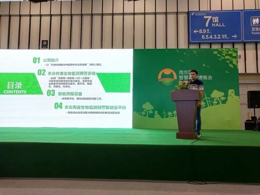 云飛科技智慧農(nóng)業(yè)博覽會(huì)圓滿成功